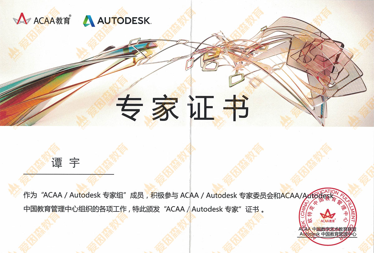 AutodeskίTίT