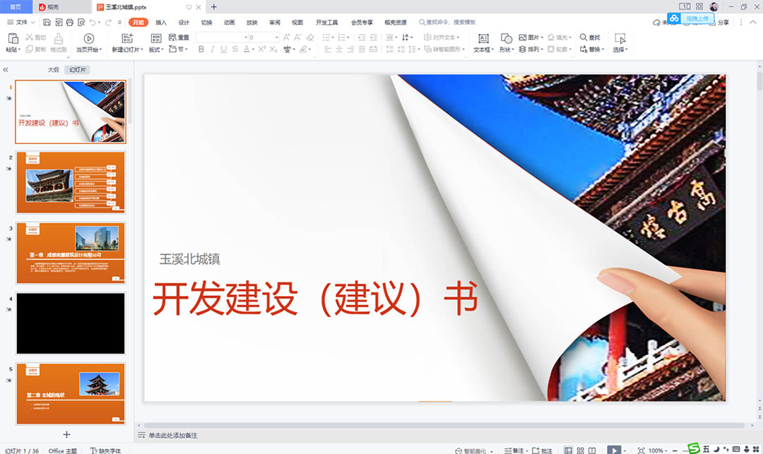 Ϫ(zhn)_l(f)O(sh)hPPT