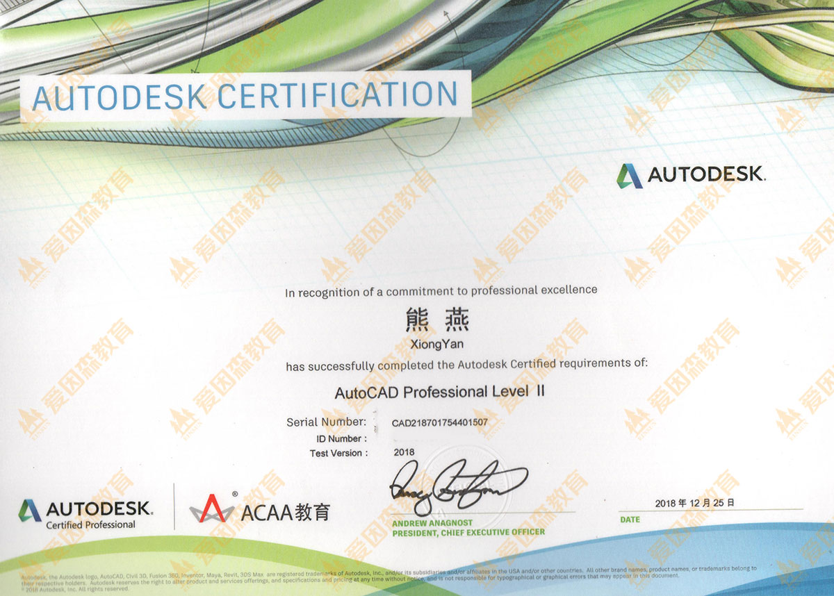 AUTODESK-CERTIFICATIONC